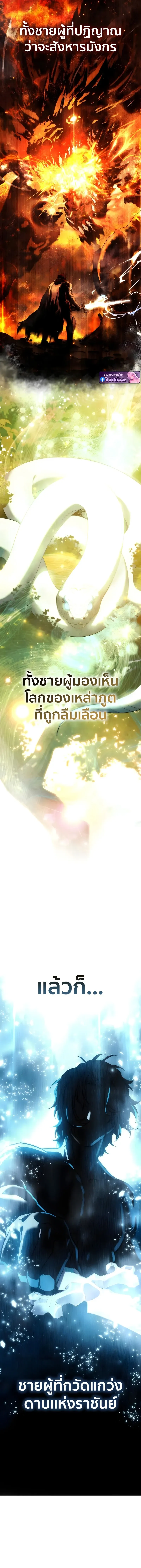 Star-Embracing Swordmaster ยอดนักดาบผู้โอบอุ้มดารา ตอนที่ 119 หน้า 13