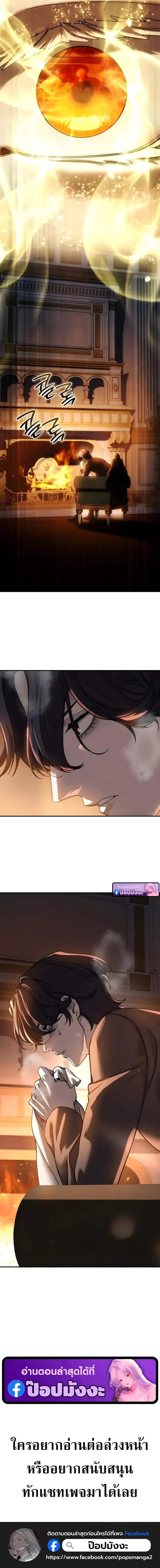Star-Embracing Swordmaster ยอดนักดาบผู้โอบอุ้มดารา ตอนที่ 119 หน้า 21