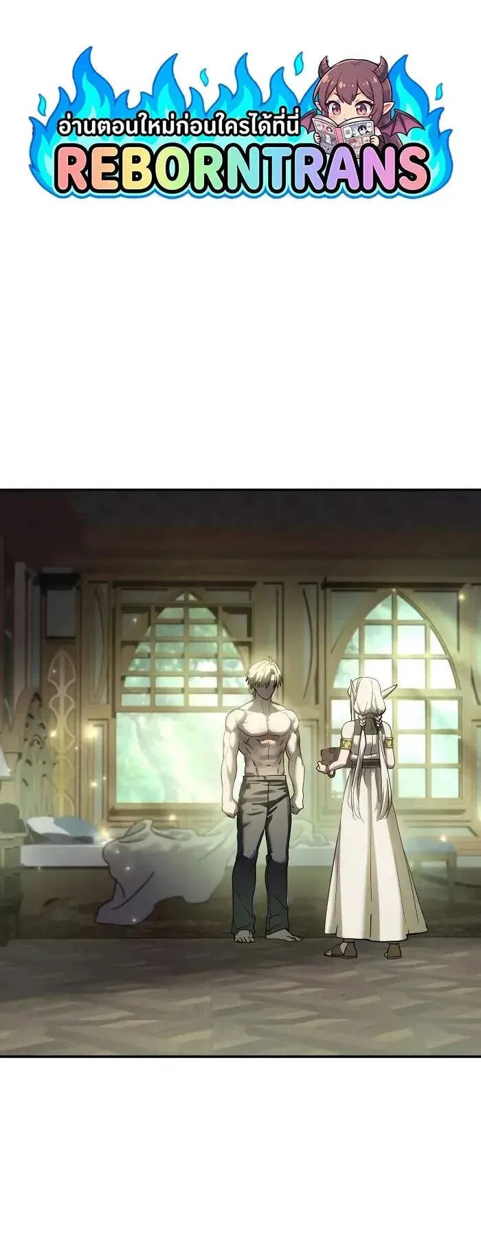 Star-Embracing Swordmaster ยอดนักดาบผู้โอบอุ้มดารา ตอนที่ 120 หน้า 1