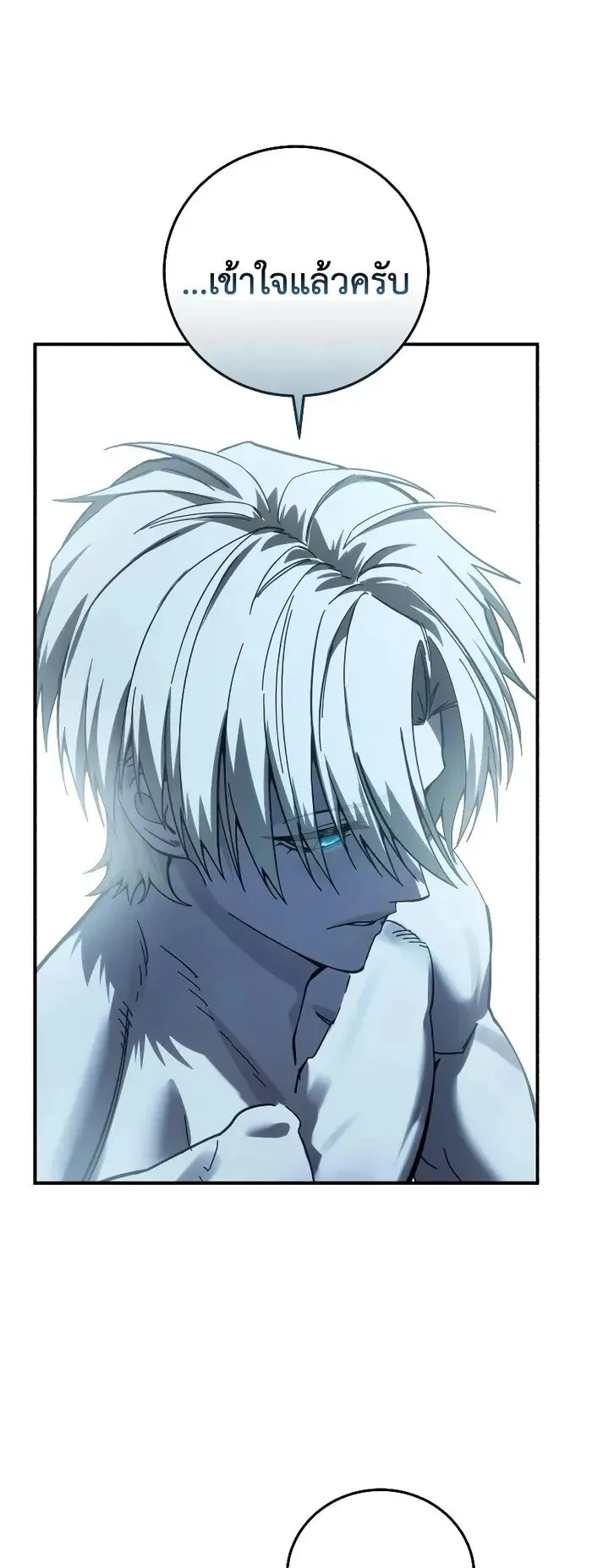 Star-Embracing Swordmaster ยอดนักดาบผู้โอบอุ้มดารา ตอนที่ 120 หน้า 6