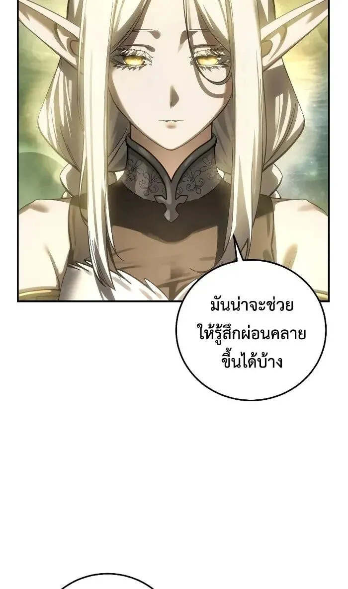 Star-Embracing Swordmaster ยอดนักดาบผู้โอบอุ้มดารา ตอนที่ 120 หน้า 8