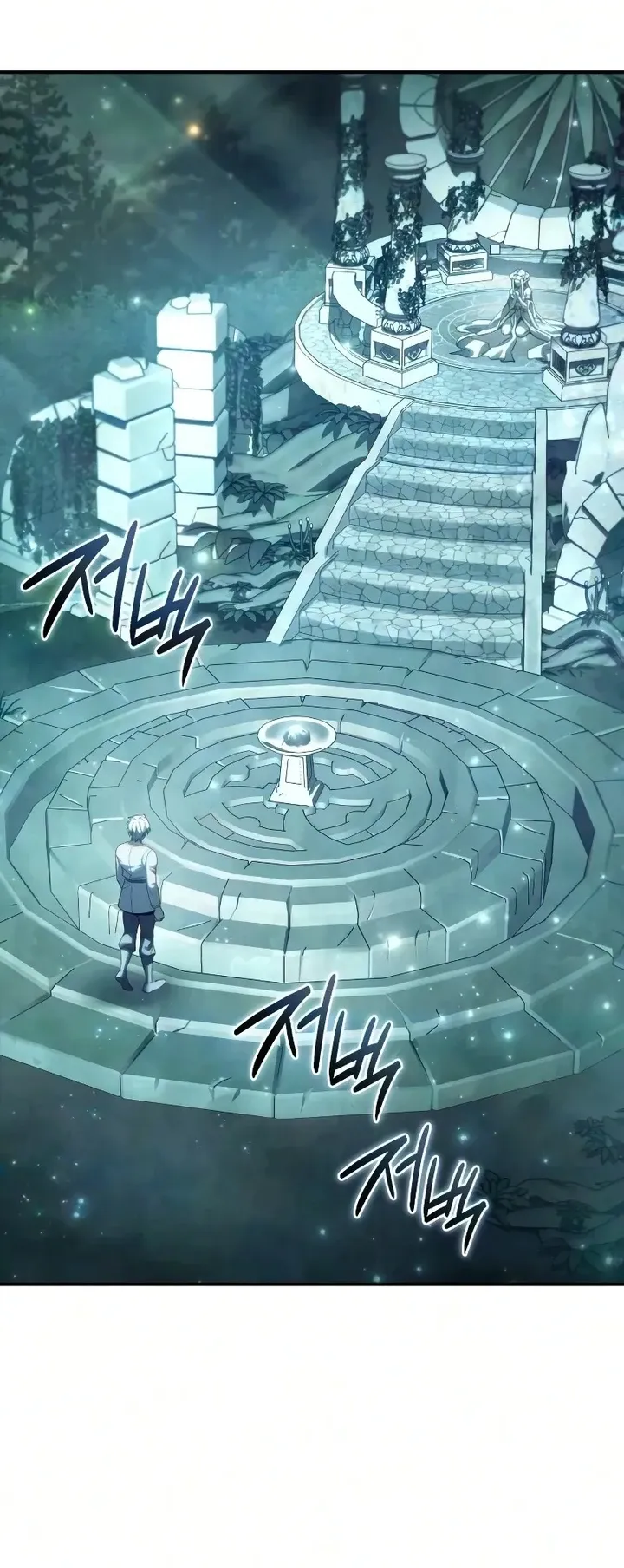 Star-Embracing Swordmaster ยอดนักดาบผู้โอบอุ้มดารา ตอนที่ 121 หน้า 35