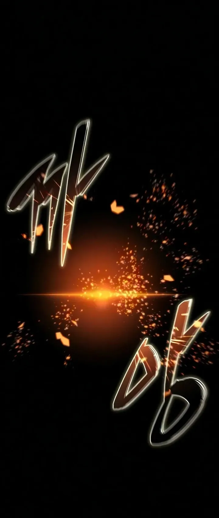 Star-Embracing Swordmaster ยอดนักดาบผู้โอบอุ้มดารา ตอนที่ 121 หน้า 47