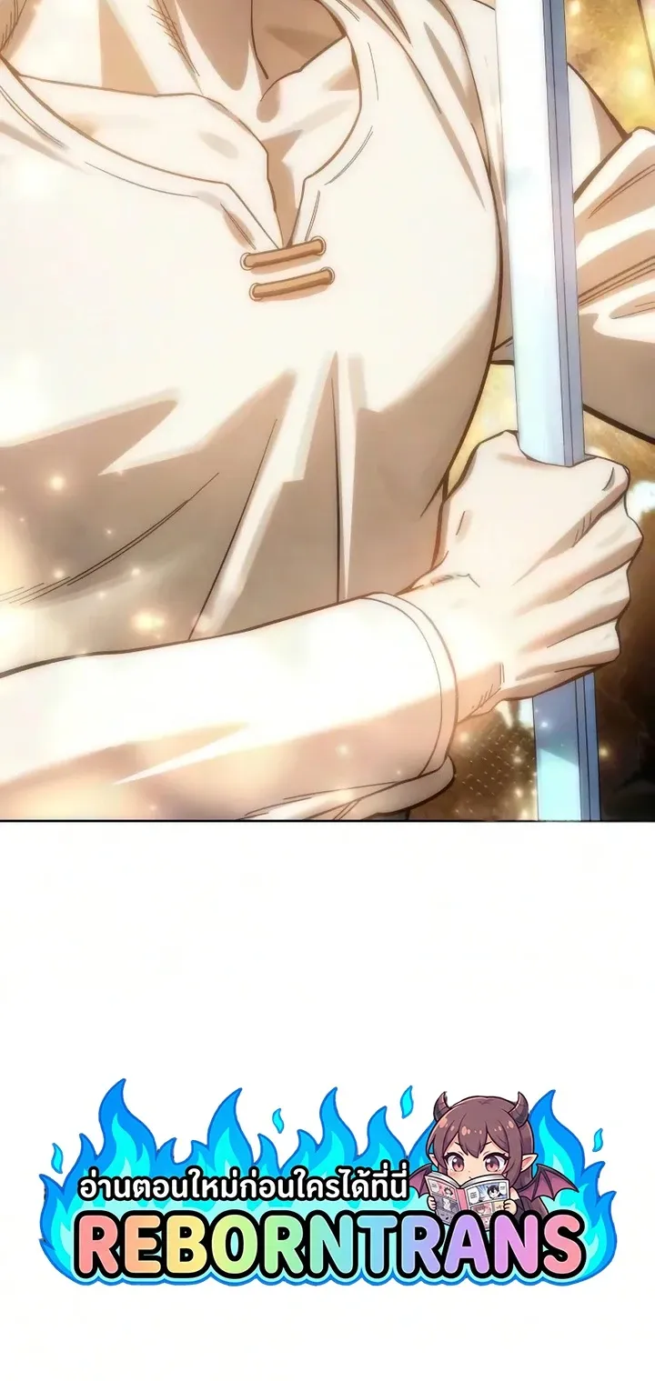 Star-Embracing Swordmaster ยอดนักดาบผู้โอบอุ้มดารา ตอนที่ 121 หน้า 86