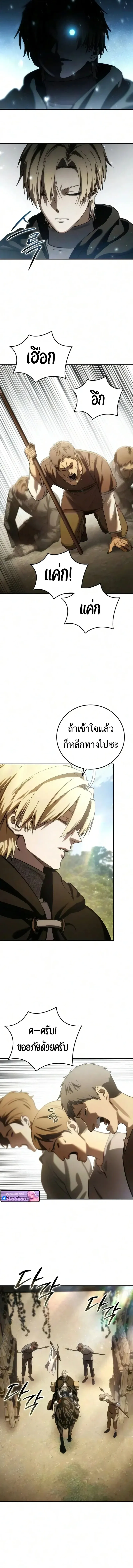 Star-Embracing Swordmaster ยอดนักดาบผู้โอบอุ้มดารา ตอนที่ 123 หน้า 15