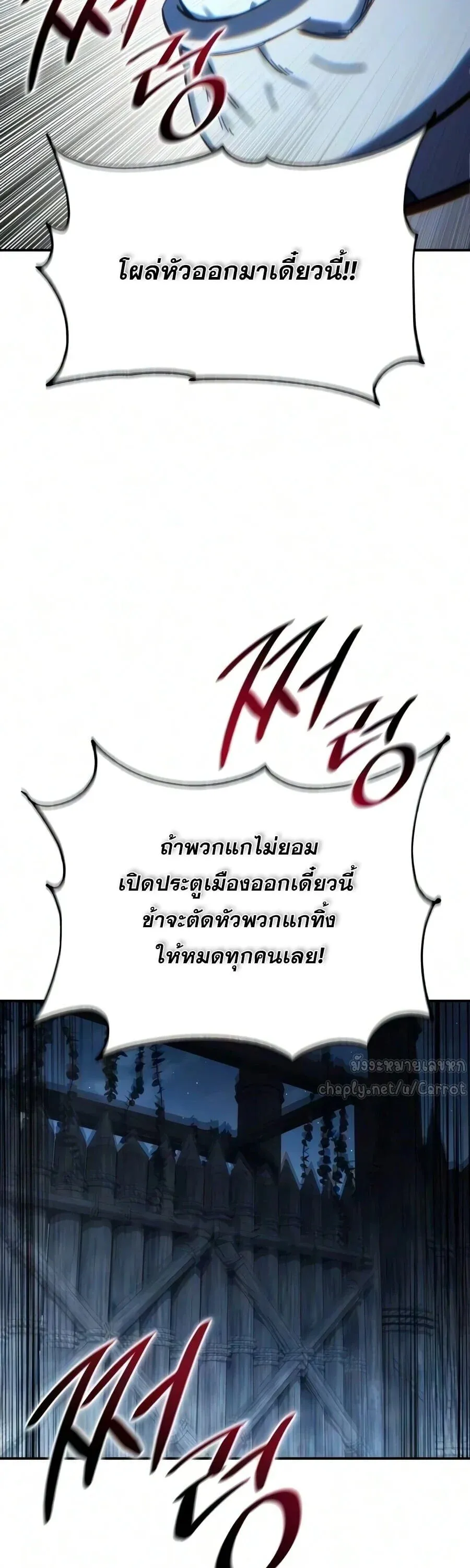 Star-Embracing Swordmaster ยอดนักดาบผู้โอบอุ้มดารา ตอนที่ 126 หน้า 38