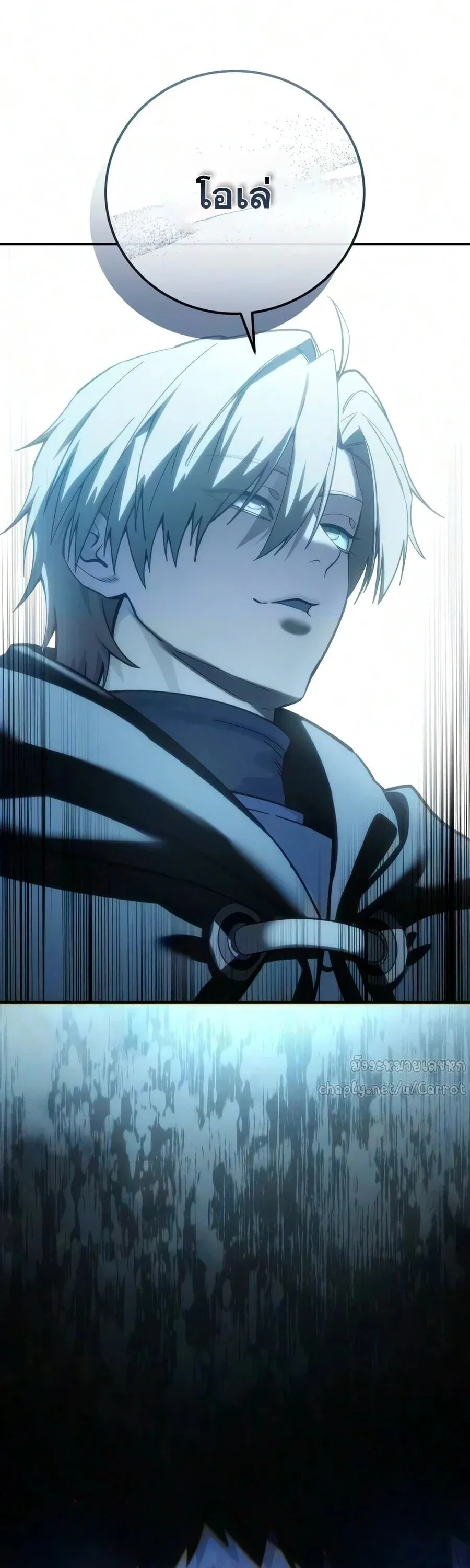 Star-Embracing Swordmaster ยอดนักดาบผู้โอบอุ้มดารา ตอนที่ 126 หน้า 45