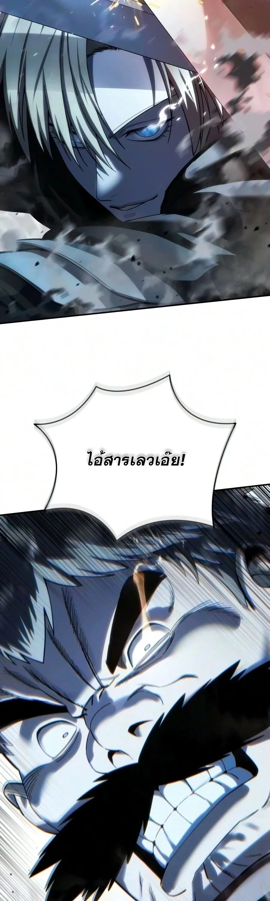 Star-Embracing Swordmaster ยอดนักดาบผู้โอบอุ้มดารา ตอนที่ 126 หน้า 58