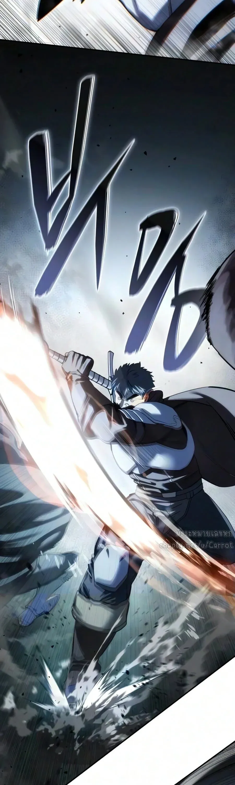 Star-Embracing Swordmaster ยอดนักดาบผู้โอบอุ้มดารา ตอนที่ 126 หน้า 59