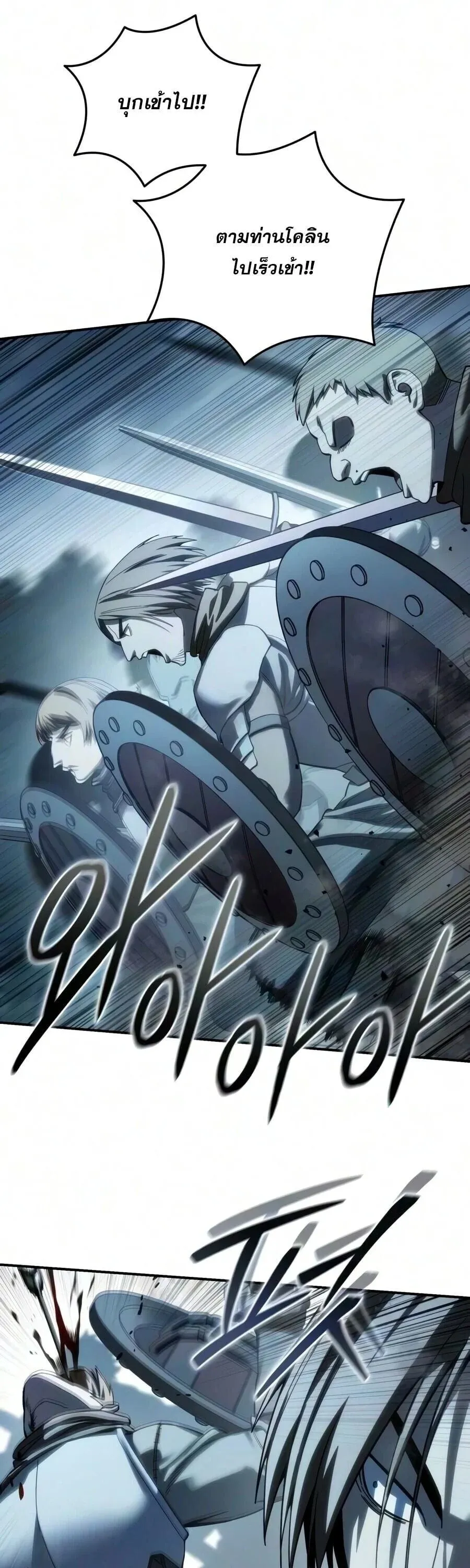 Star-Embracing Swordmaster ยอดนักดาบผู้โอบอุ้มดารา ตอนที่ 126 หน้า 64