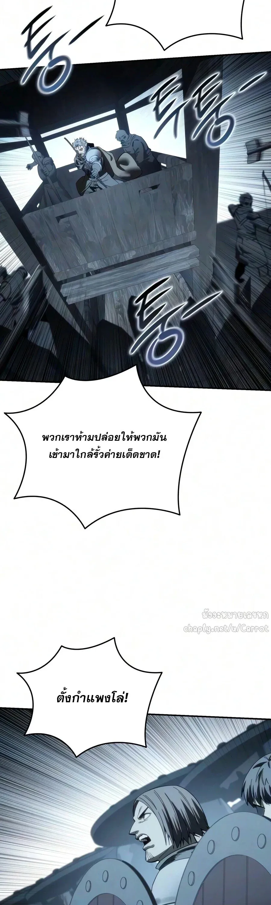 Star-Embracing Swordmaster ยอดนักดาบผู้โอบอุ้มดารา ตอนที่ 126 หน้า 66