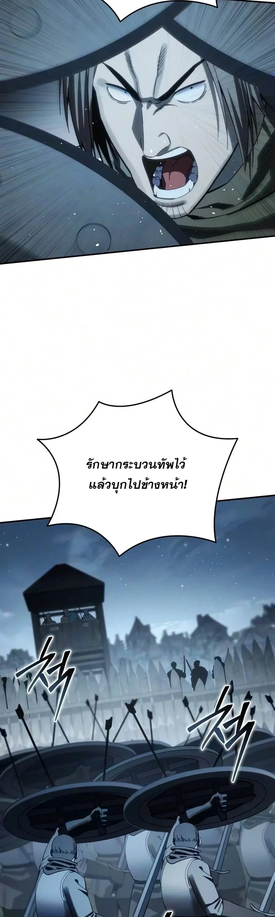 Star-Embracing Swordmaster ยอดนักดาบผู้โอบอุ้มดารา ตอนที่ 126 หน้า 68