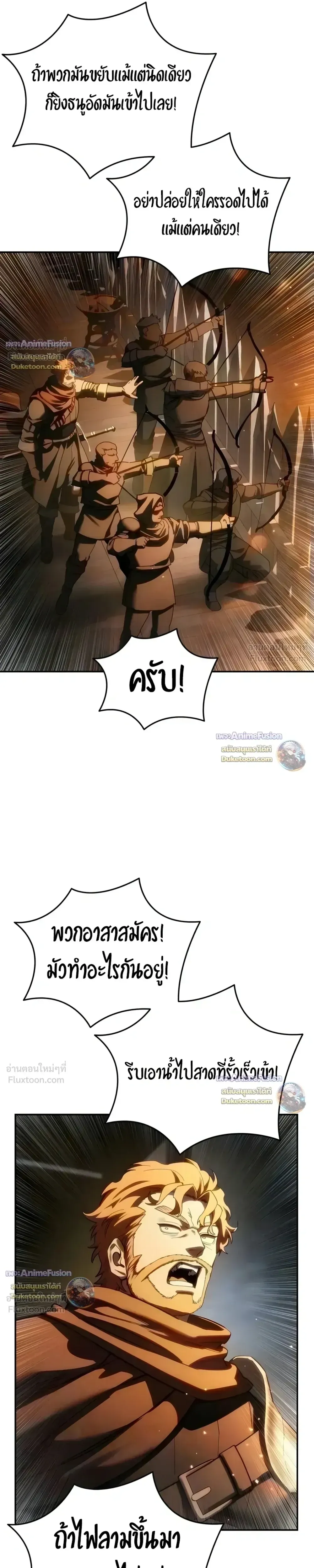 Star-Embracing Swordmaster ยอดนักดาบผู้โอบอุ้มดารา ตอนที่ 127 หน้า 11