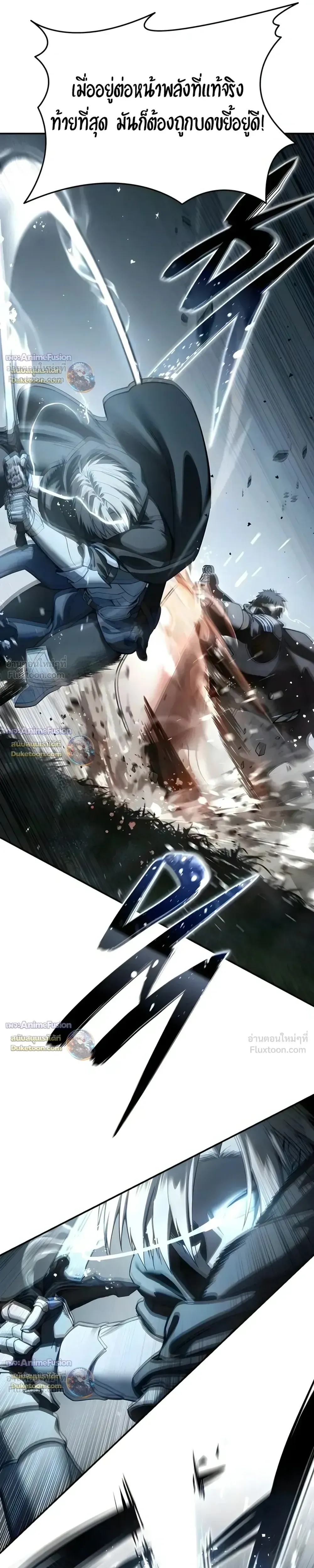 Star-Embracing Swordmaster ยอดนักดาบผู้โอบอุ้มดารา ตอนที่ 127 หน้า 22