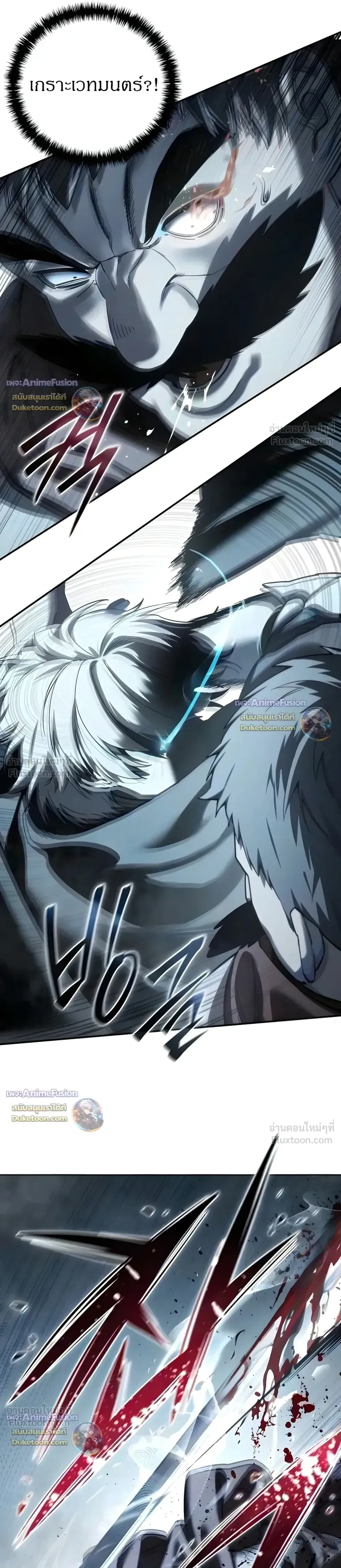 Star-Embracing Swordmaster ยอดนักดาบผู้โอบอุ้มดารา ตอนที่ 127 หน้า 28