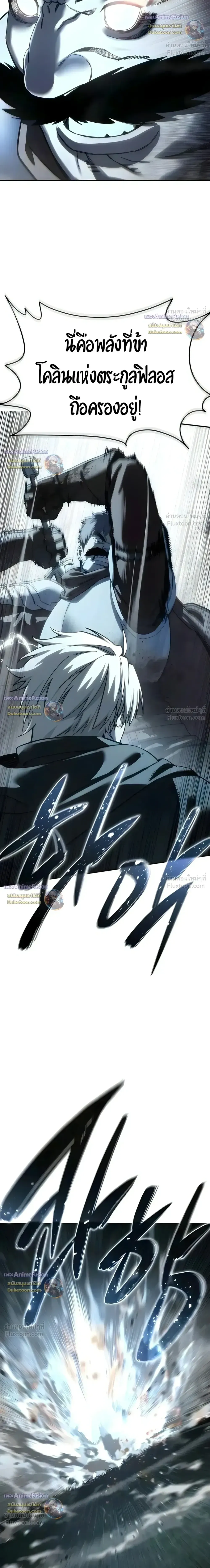 Star-Embracing Swordmaster ยอดนักดาบผู้โอบอุ้มดารา ตอนที่ 127 หน้า 35