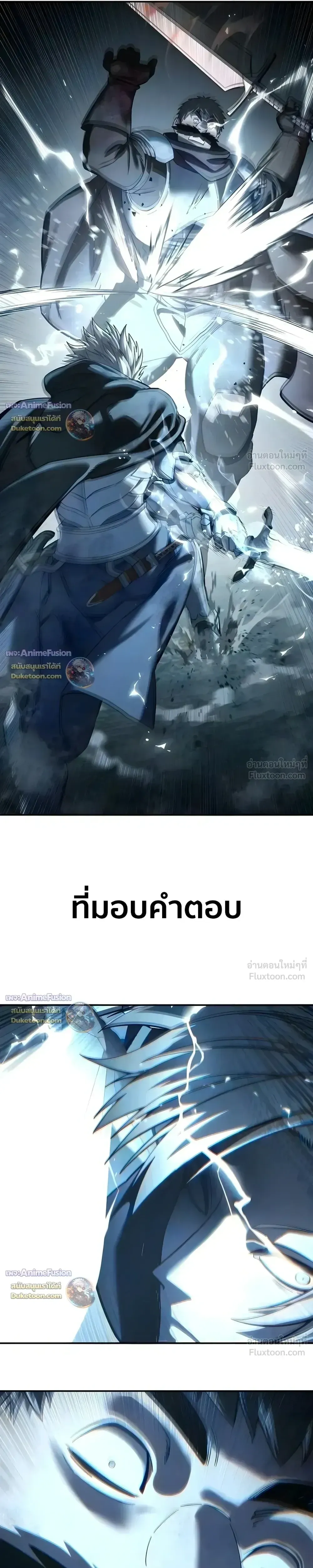 Star-Embracing Swordmaster ยอดนักดาบผู้โอบอุ้มดารา ตอนที่ 127 หน้า 40
