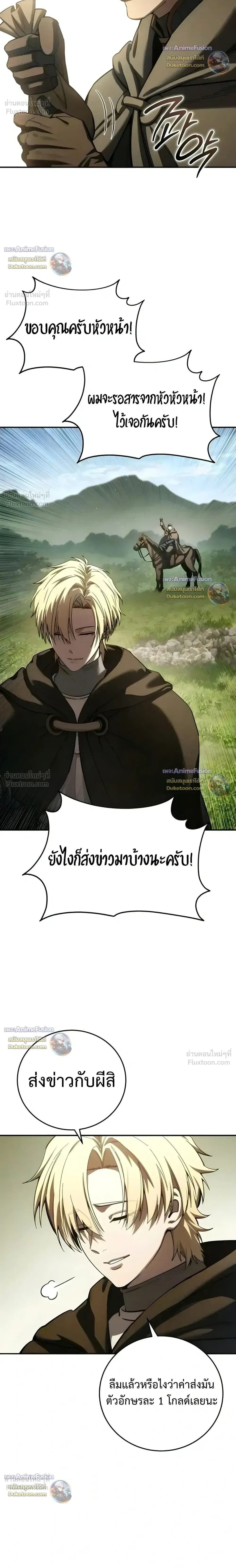 Star-Embracing Swordmaster ยอดนักดาบผู้โอบอุ้มดารา ตอนที่ 128 หน้า 20