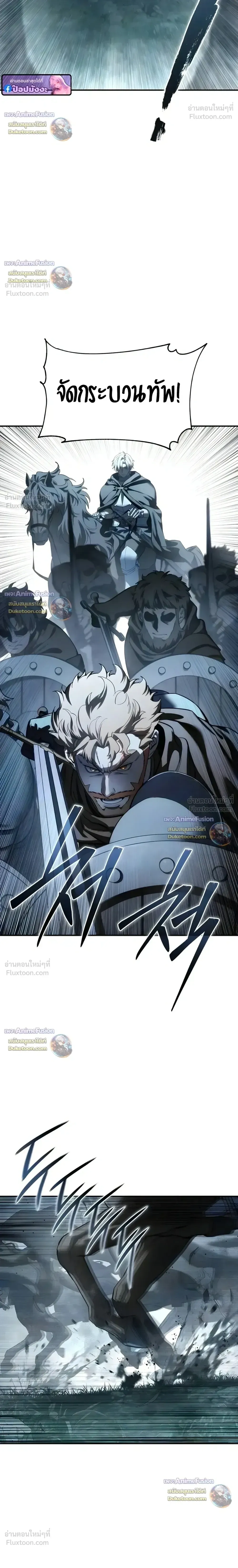 Star-Embracing Swordmaster ยอดนักดาบผู้โอบอุ้มดารา ตอนที่ 128 หน้า 34