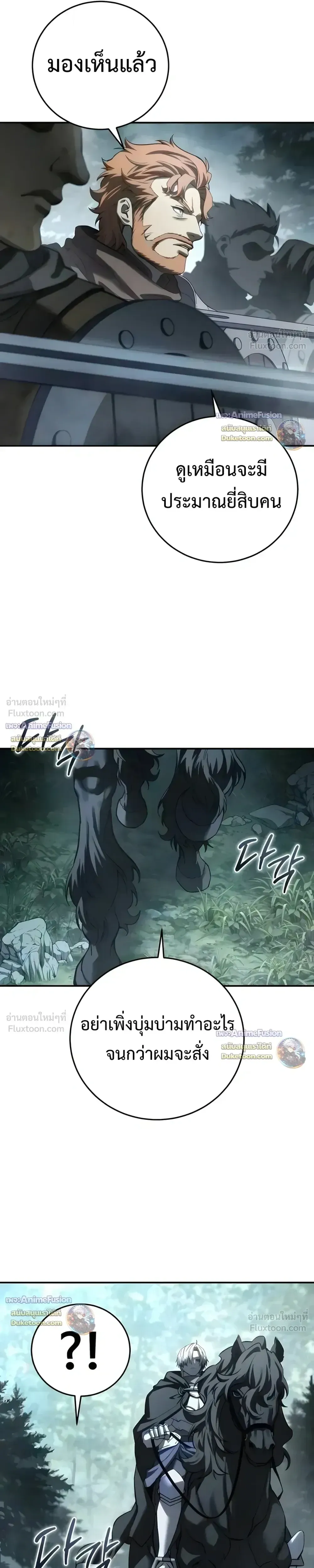 Star-Embracing Swordmaster ยอดนักดาบผู้โอบอุ้มดารา ตอนที่ 128 หน้า 35