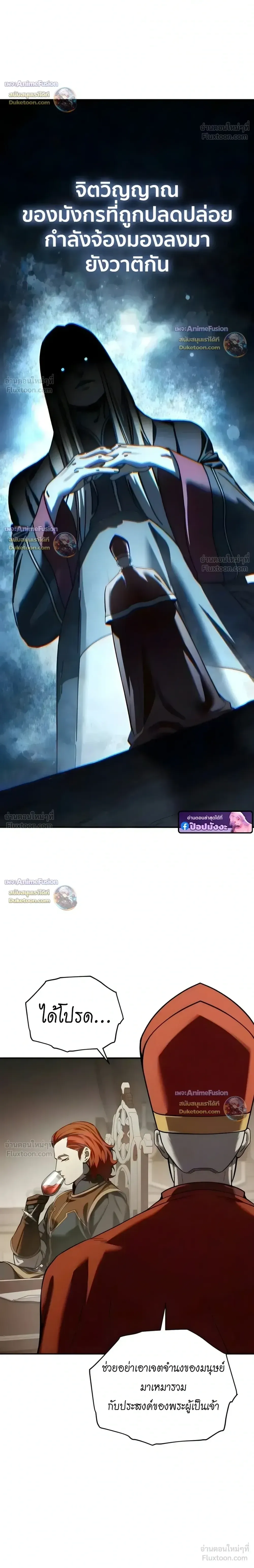 Star-Embracing Swordmaster ยอดนักดาบผู้โอบอุ้มดารา ตอนที่ 128 หน้า 6
