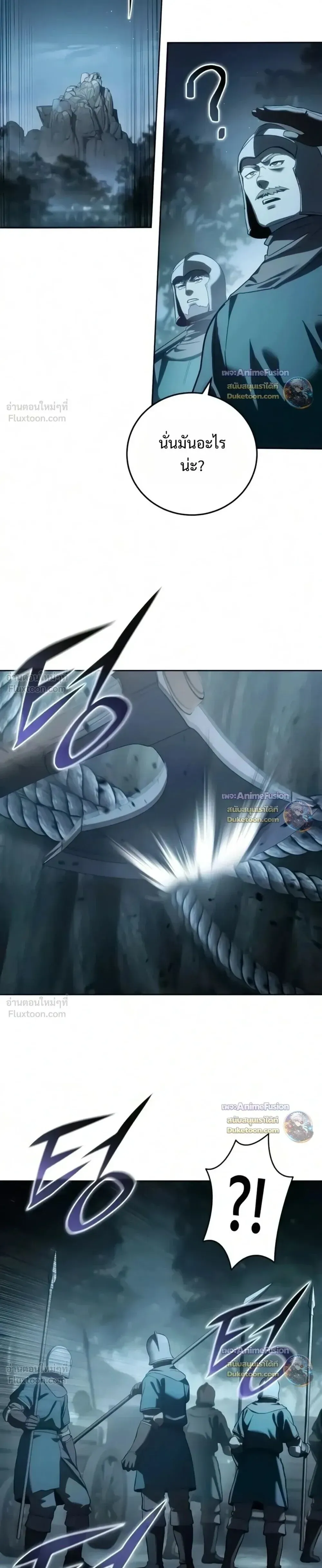 Star-Embracing Swordmaster ยอดนักดาบผู้โอบอุ้มดารา ตอนที่ 133 หน้า 17