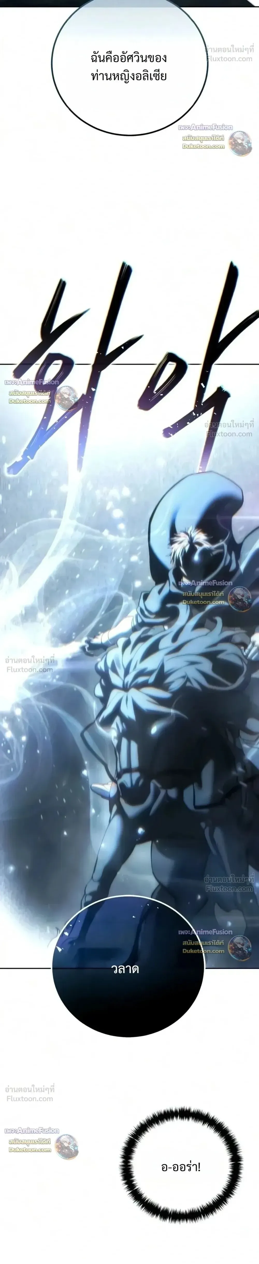 Star-Embracing Swordmaster ยอดนักดาบผู้โอบอุ้มดารา ตอนที่ 133 หน้า 26