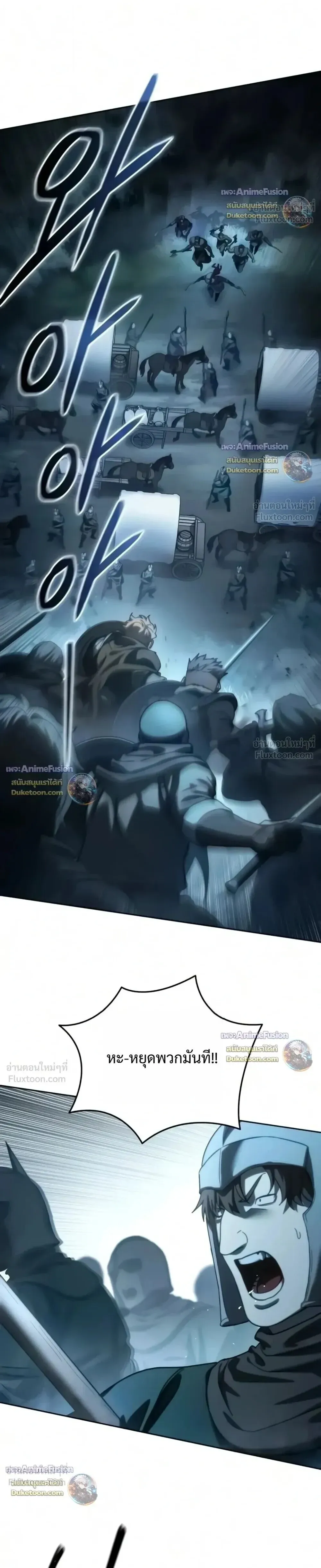 Star-Embracing Swordmaster ยอดนักดาบผู้โอบอุ้มดารา ตอนที่ 133 หน้า 28