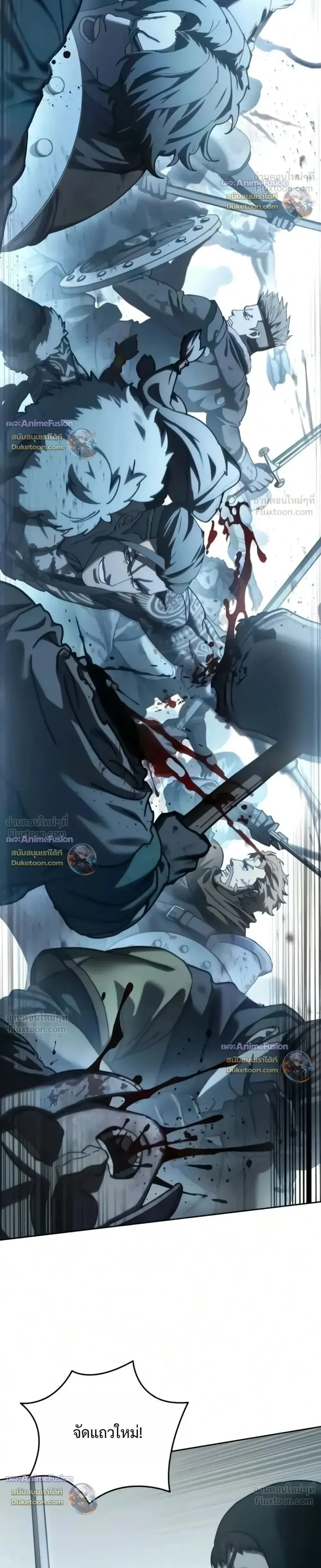 Star-Embracing Swordmaster ยอดนักดาบผู้โอบอุ้มดารา ตอนที่ 133 หน้า 30