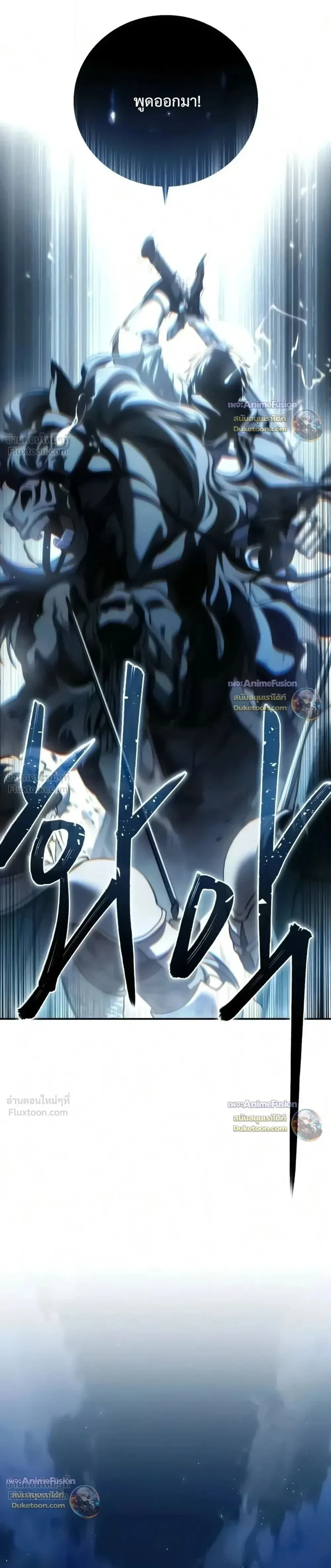 Star-Embracing Swordmaster ยอดนักดาบผู้โอบอุ้มดารา ตอนที่ 133 หน้า 33