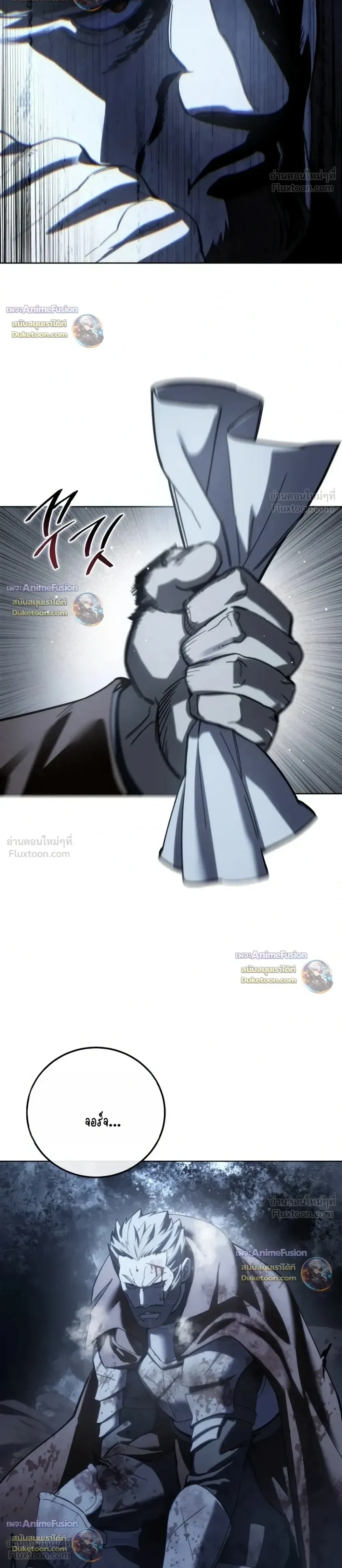 Star-Embracing Swordmaster ยอดนักดาบผู้โอบอุ้มดารา ตอนที่ 134 หน้า 16