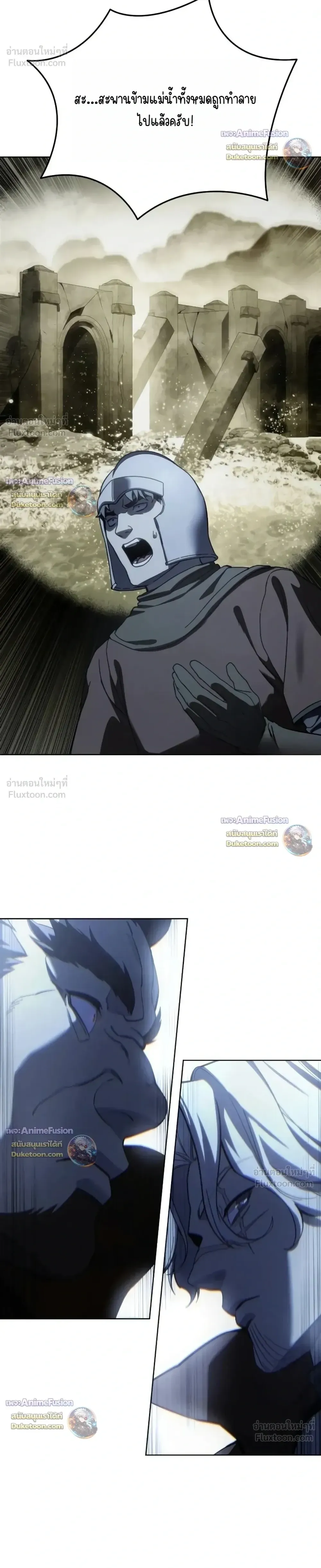 Star-Embracing Swordmaster ยอดนักดาบผู้โอบอุ้มดารา ตอนที่ 134 หน้า 22