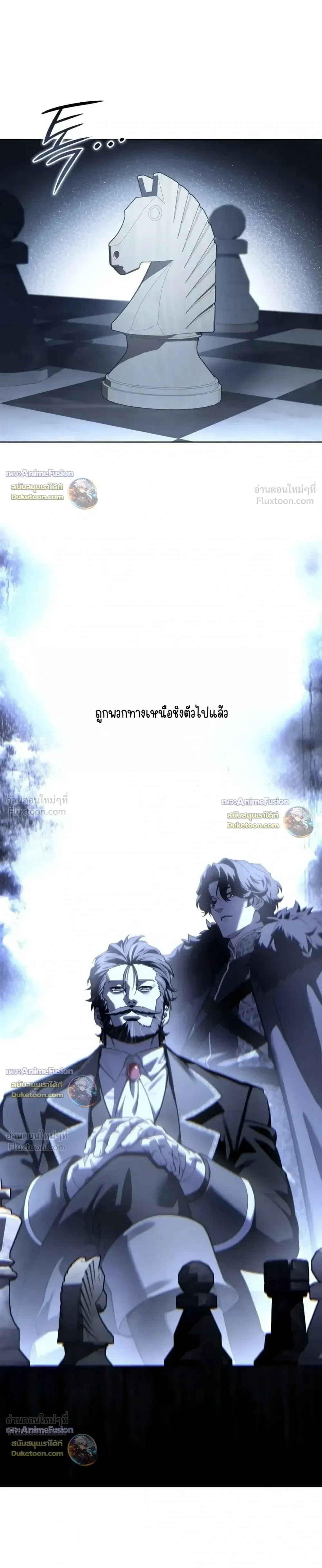 Star-Embracing Swordmaster ยอดนักดาบผู้โอบอุ้มดารา ตอนที่ 134 หน้า 27