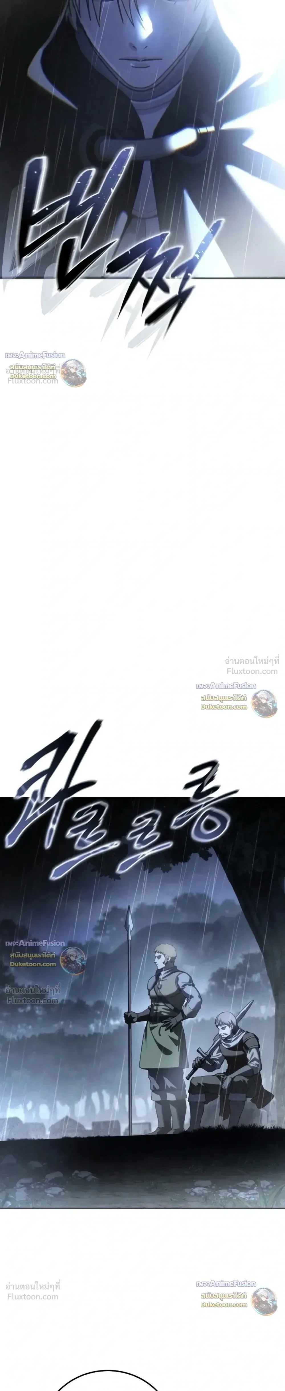 Star-Embracing Swordmaster ยอดนักดาบผู้โอบอุ้มดารา ตอนที่ 134 หน้า 37