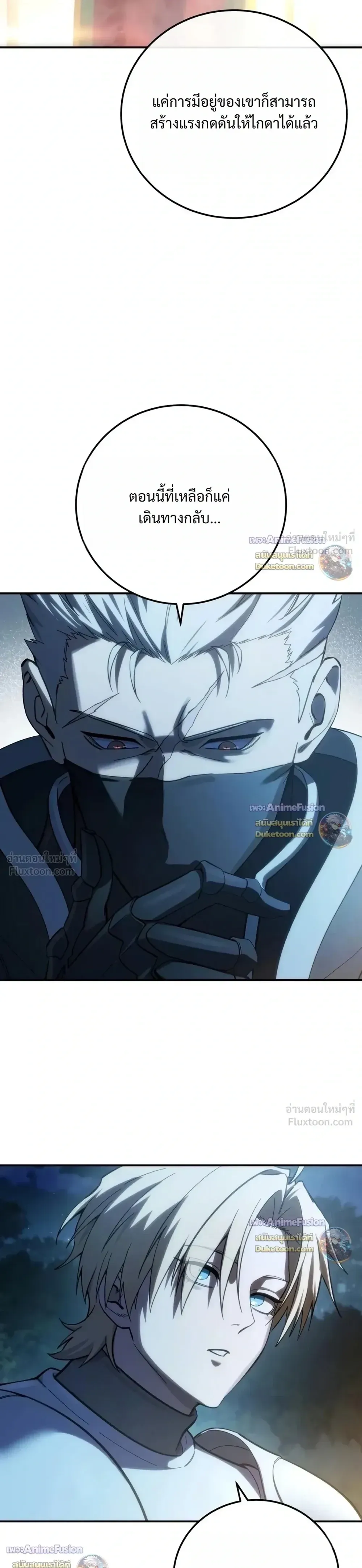 Star-Embracing Swordmaster ยอดนักดาบผู้โอบอุ้มดารา ตอนที่ 135 หน้า 35