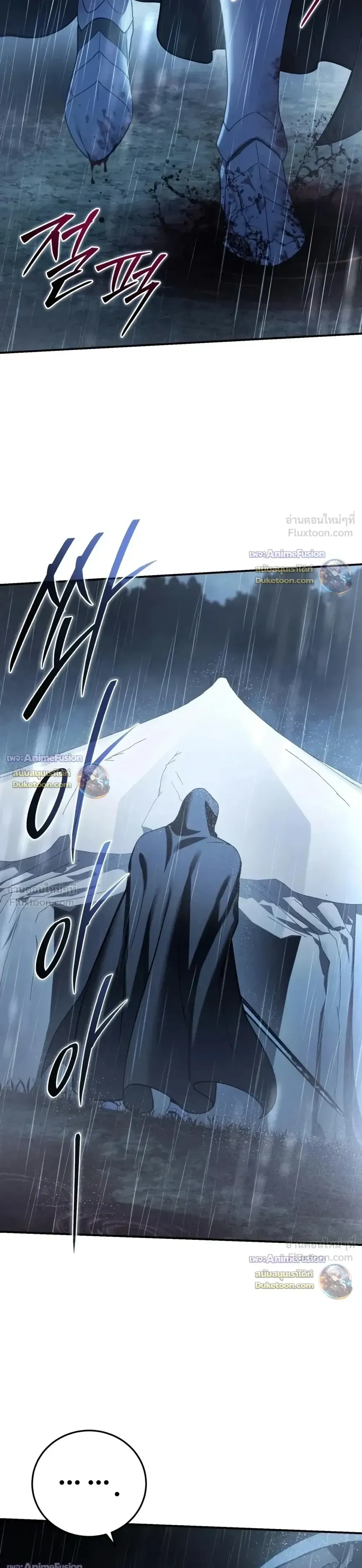 Star-Embracing Swordmaster ยอดนักดาบผู้โอบอุ้มดารา ตอนที่ 135 หน้า 5