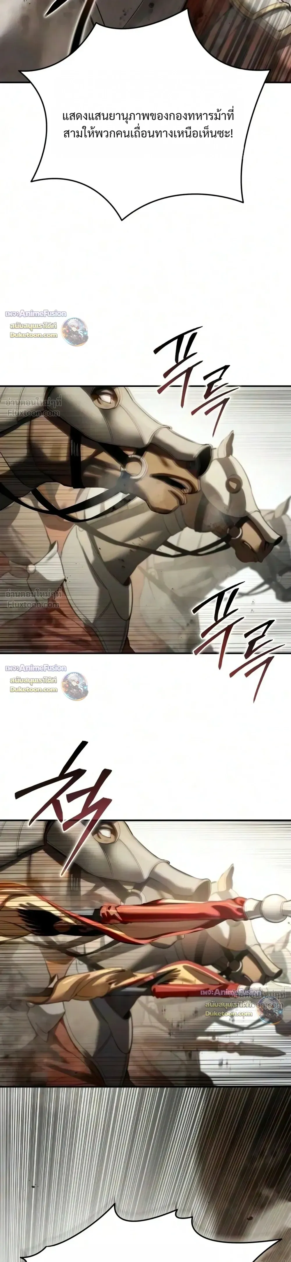 Star-Embracing Swordmaster ยอดนักดาบผู้โอบอุ้มดารา ตอนที่ 137 หน้า 3