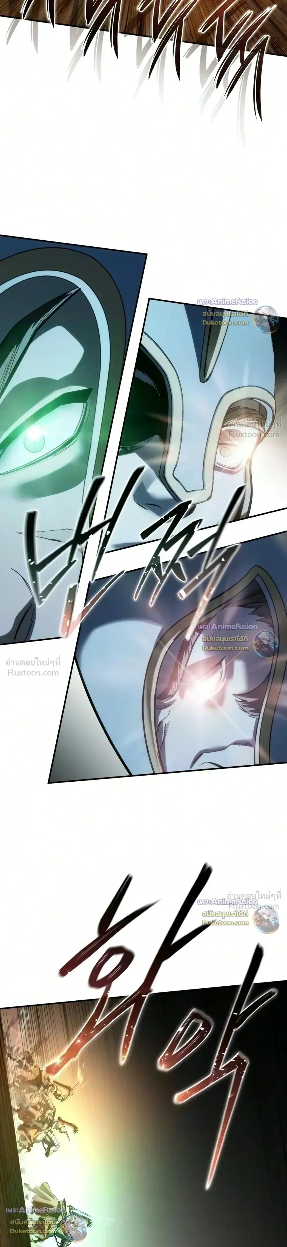 Star-Embracing Swordmaster ยอดนักดาบผู้โอบอุ้มดารา ตอนที่ 137 หน้า 33