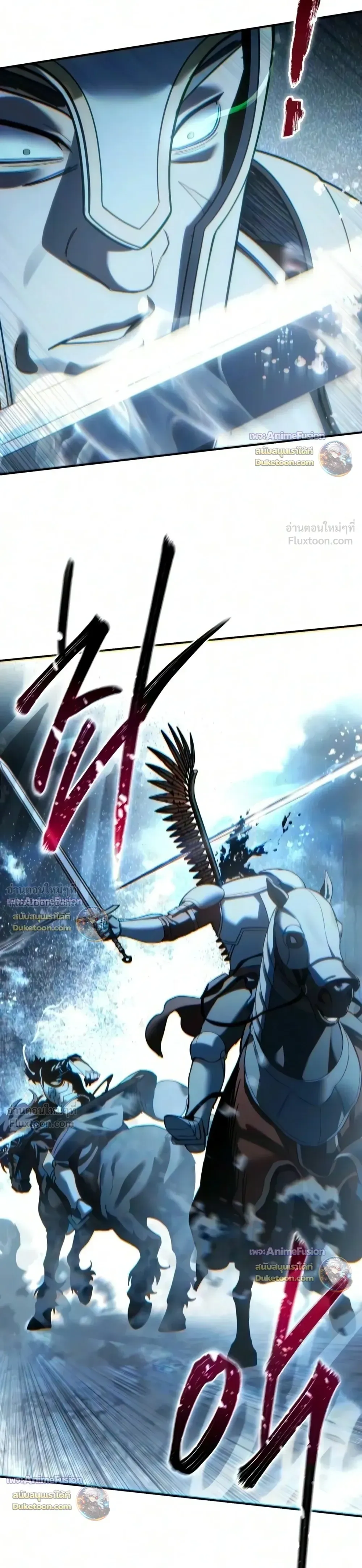 Star-Embracing Swordmaster ยอดนักดาบผู้โอบอุ้มดารา ตอนที่ 137 หน้า 35