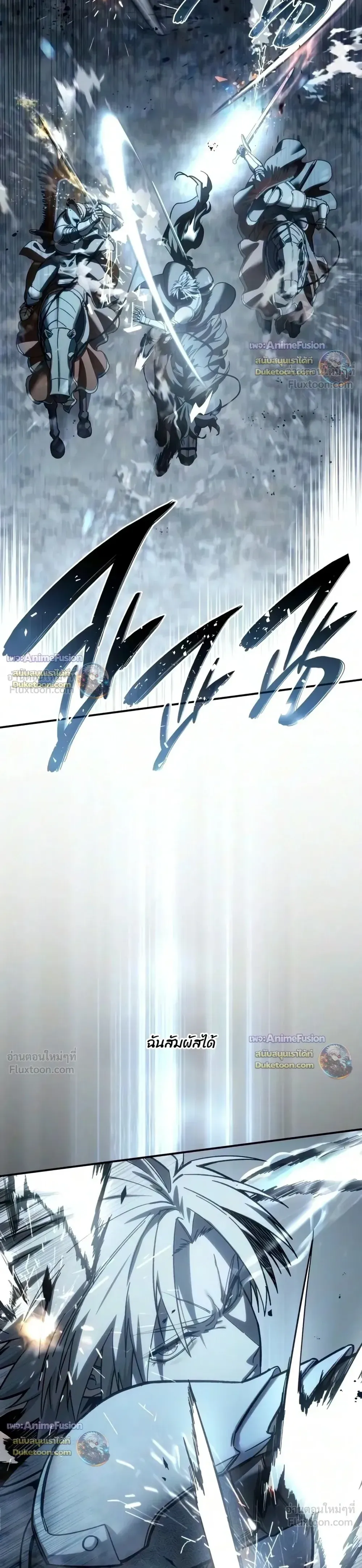 Star-Embracing Swordmaster ยอดนักดาบผู้โอบอุ้มดารา ตอนที่ 137 หน้า 38