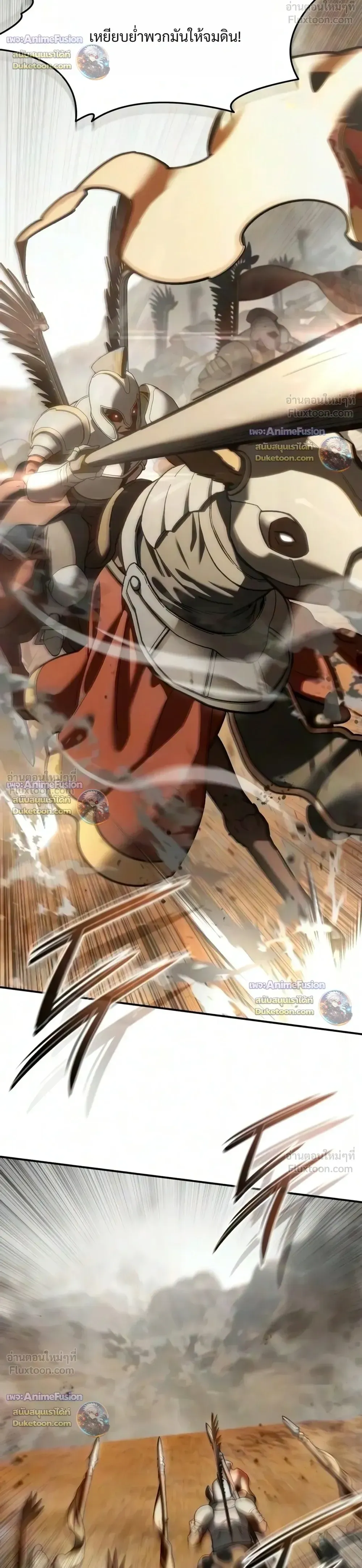 Star-Embracing Swordmaster ยอดนักดาบผู้โอบอุ้มดารา ตอนที่ 137 หน้า 4