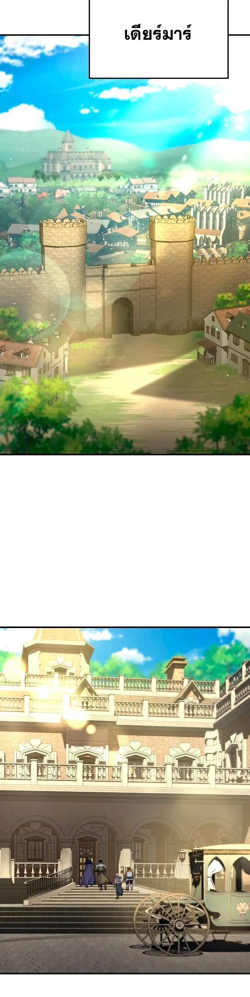 Star-Embracing Swordmaster ยอดนักดาบผู้โอบอุ้มดารา ตอนที่ 18 หน้า 37