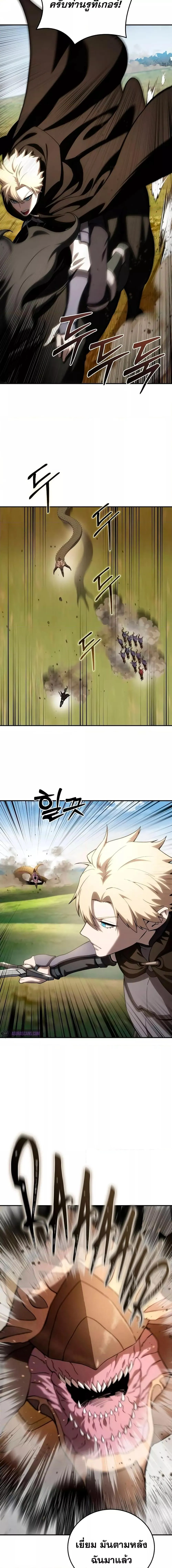 Star-Embracing Swordmaster ยอดนักดาบผู้โอบอุ้มดารา ตอนที่ 31 หน้า 20