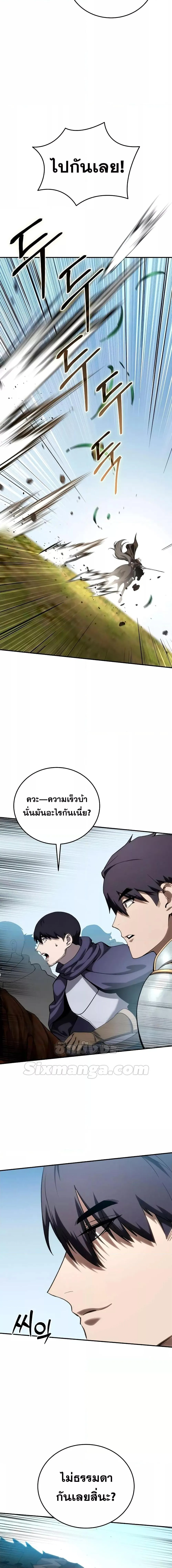 Star-Embracing Swordmaster ยอดนักดาบผู้โอบอุ้มดารา ตอนที่ 31 หน้า 21