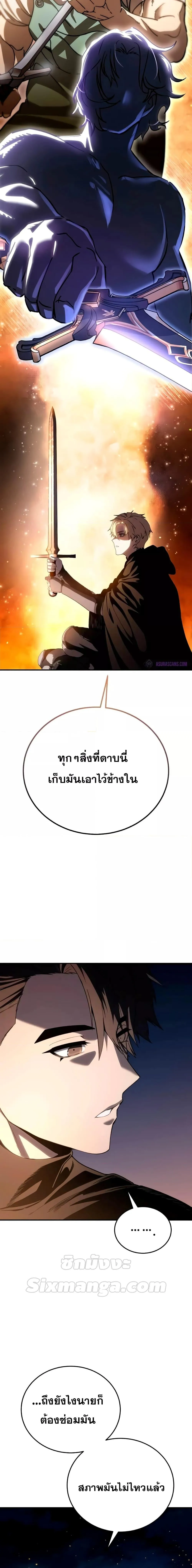 Star-Embracing Swordmaster ยอดนักดาบผู้โอบอุ้มดารา ตอนที่ 33 หน้า 15