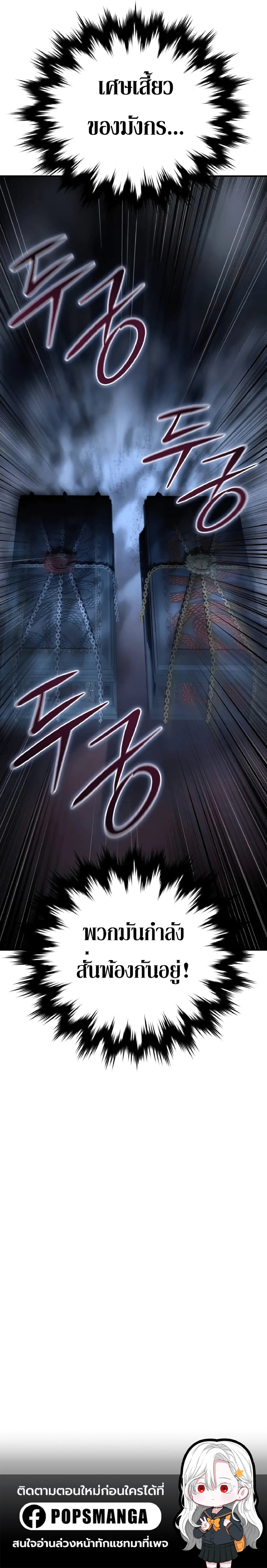 Star-Embracing Swordmaster ยอดนักดาบผู้โอบอุ้มดารา ตอนที่ 64 หน้า 14