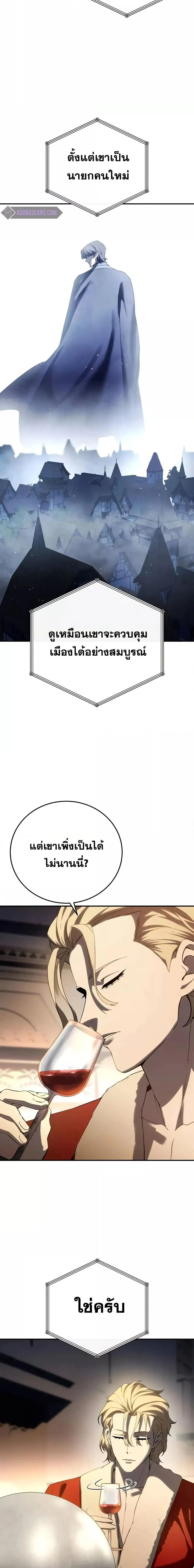 Star-Embracing Swordmaster ยอดนักดาบผู้โอบอุ้มดารา ตอนที่ 70 หน้า 12