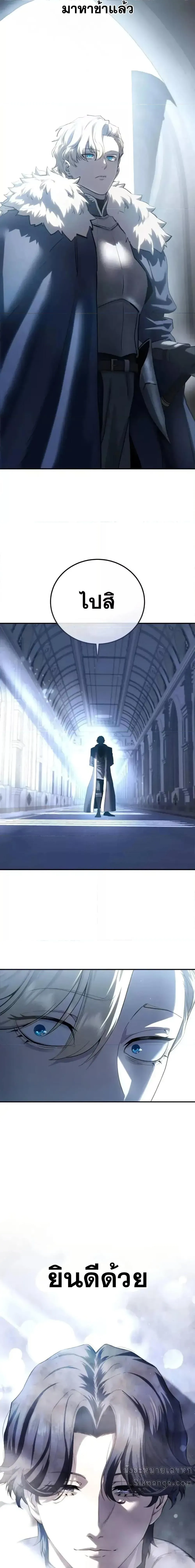 Star-Embracing Swordmaster ยอดนักดาบผู้โอบอุ้มดารา ตอนที่ 76 หน้า 26