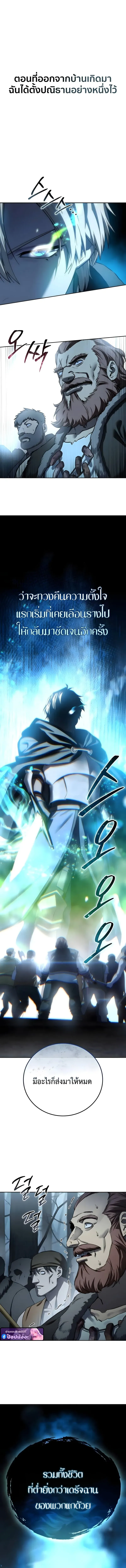 Star-Embracing Swordmaster ยอดนักดาบผู้โอบอุ้มดารา ตอนที่ 97 หน้า 11