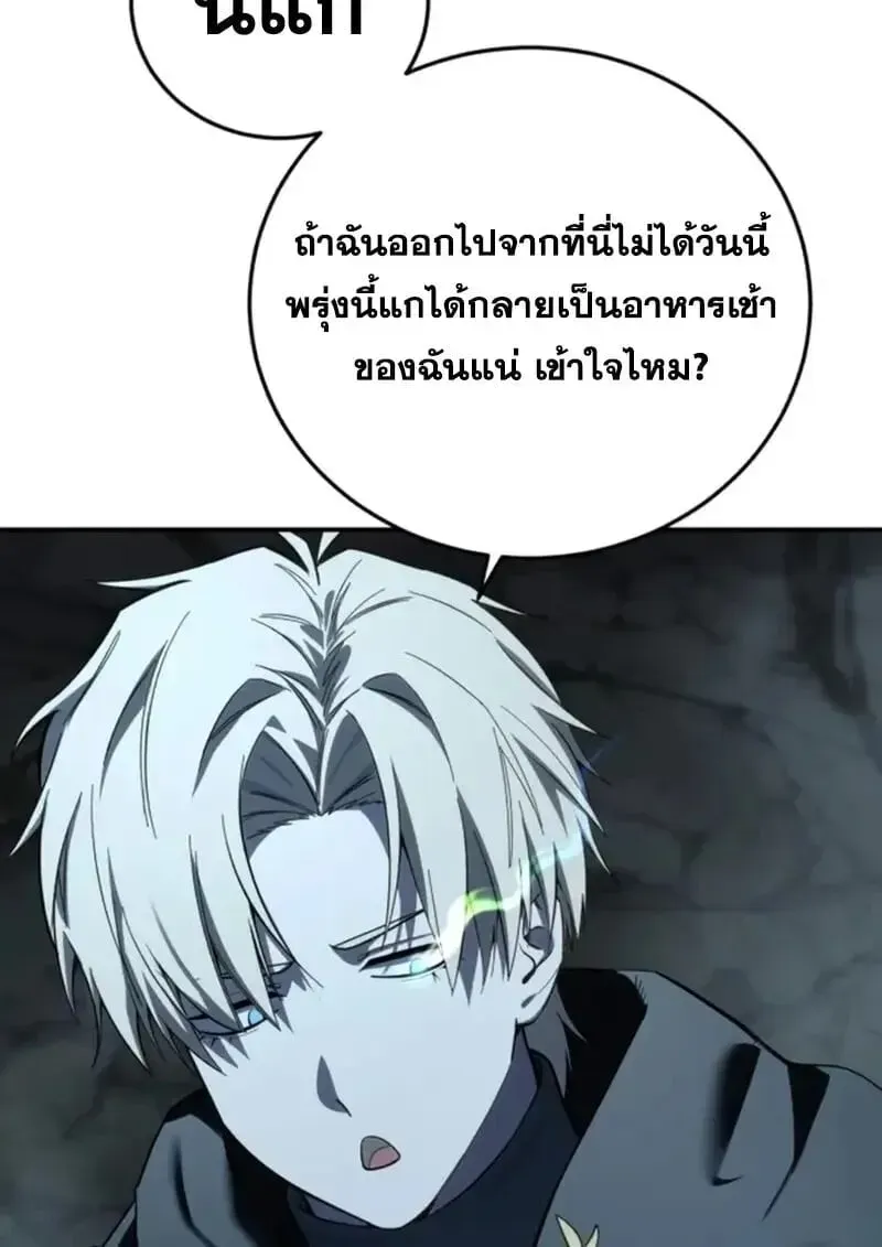 Star-Embracing Swordmaster ยอดนักดาบผู้โอบอุ้มดารา ตอนที่ 99 หน้า 100